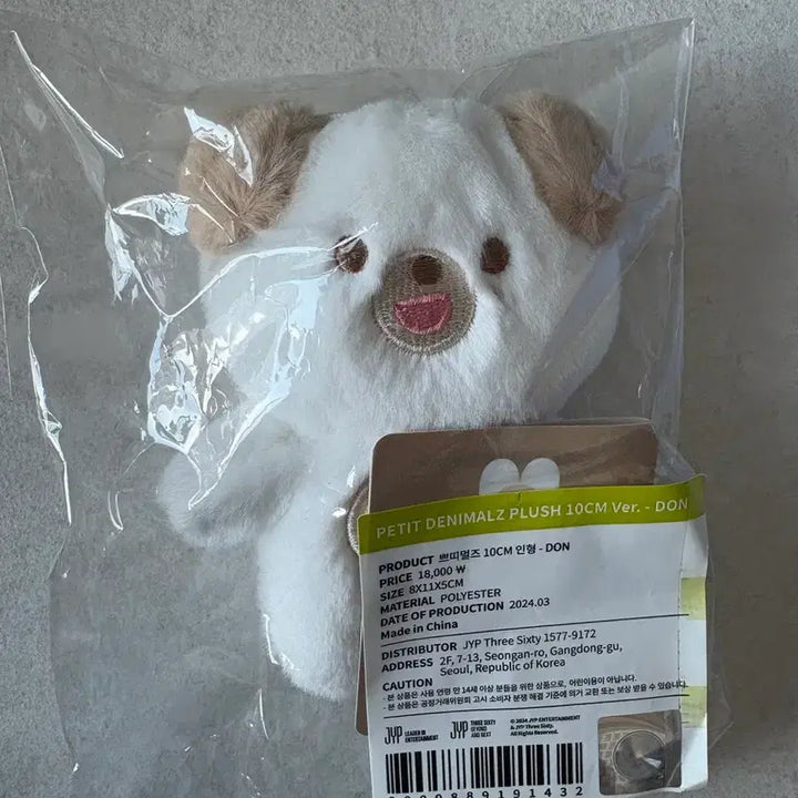 데이식스 도운 쁘띠멀즈 10cm 인형