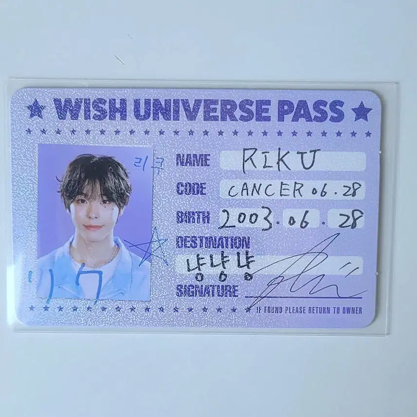 엔시티 위시 리쿠 시그 아이디 카드 판매합니다!위츄위시돌시온유우시사쿠야료