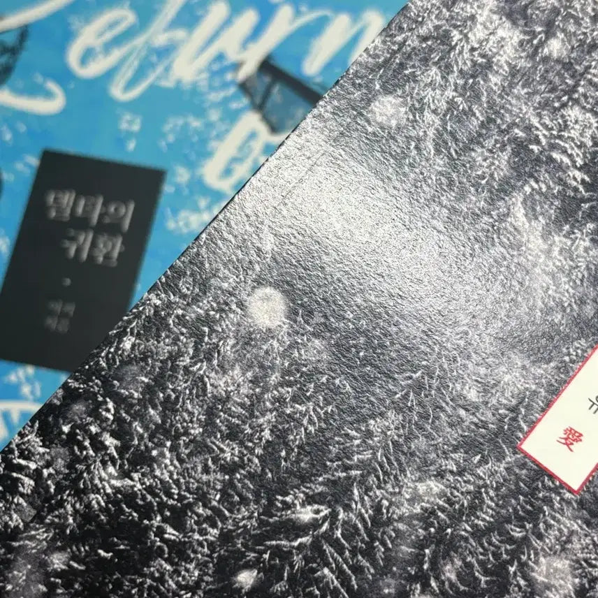 보넥도 성탯 델타의귀환 탯재 집행유애 소장본 양도해요