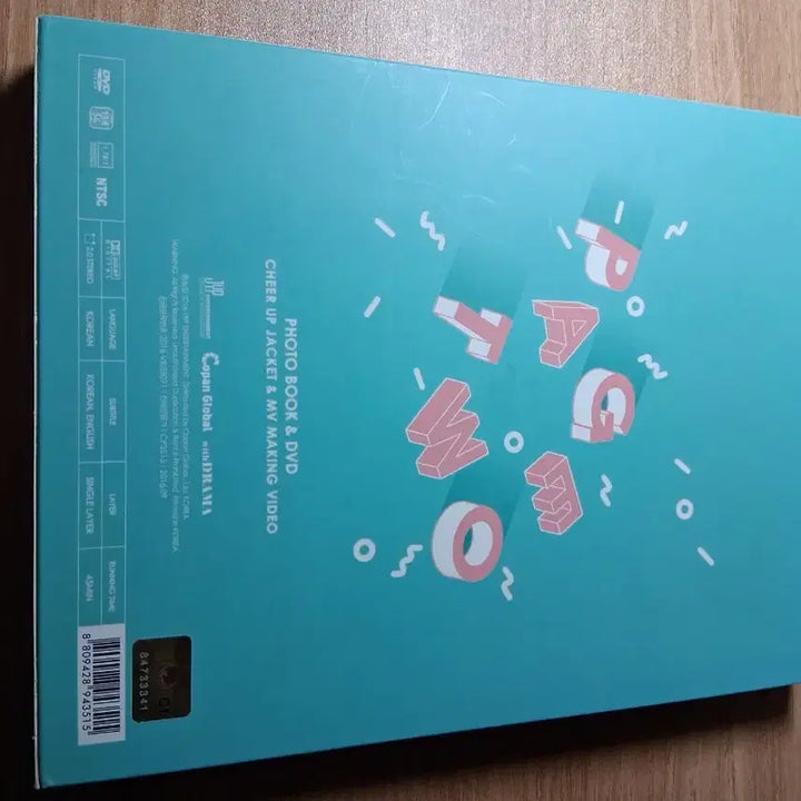 트와이스 PAGE TWO 모노그래프 앨범  특전포함