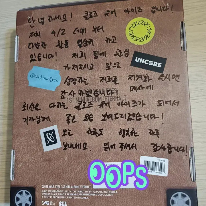 클로즈유어아이즈 비매 싸인 앨범+메시지