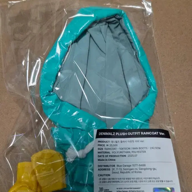 데니멀즈 플러시 우비 미개봉