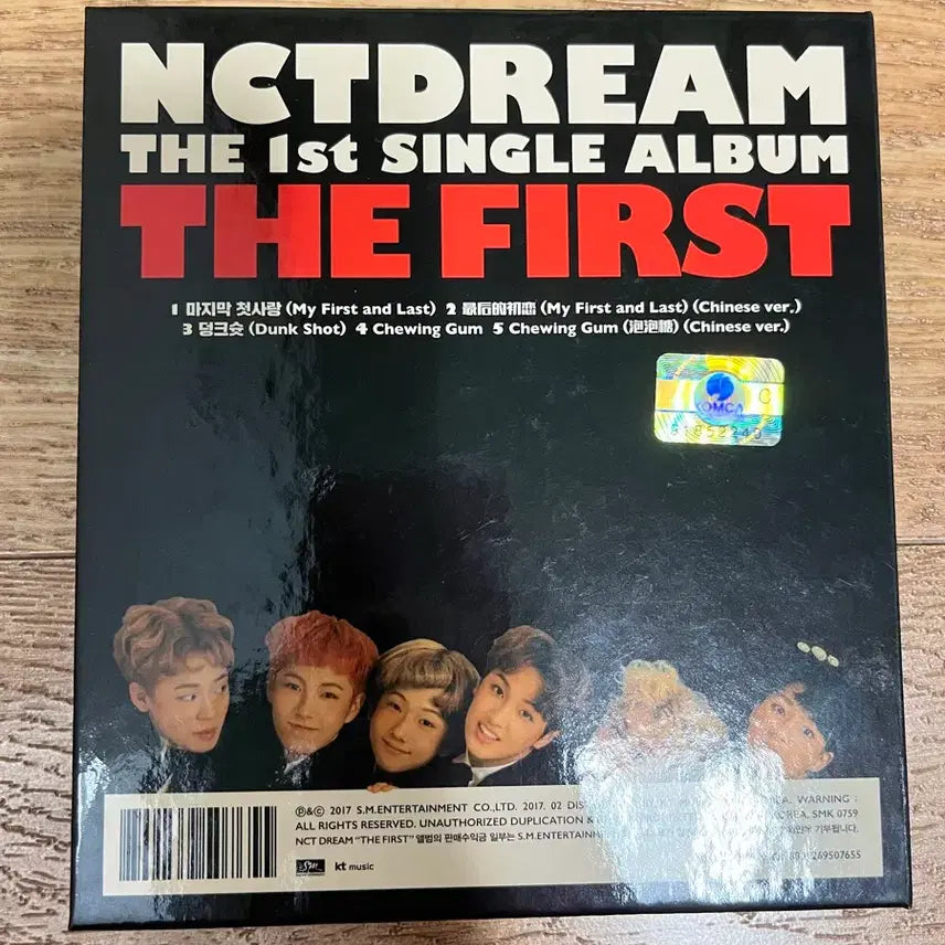 엔시티드림 마지막 첫사랑 앨범