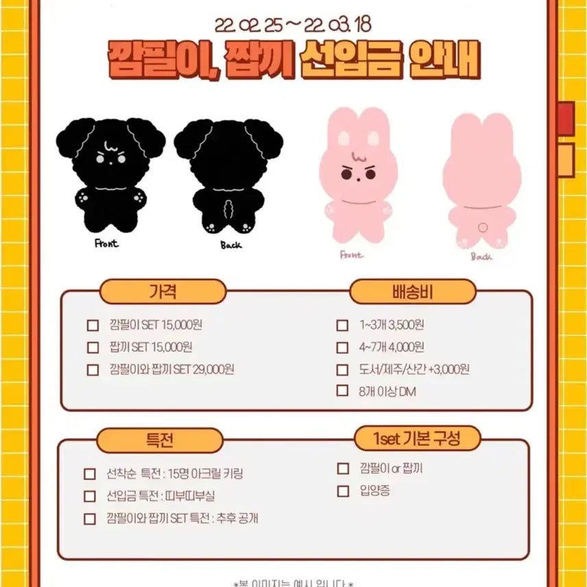 원필 10cm 인형 짭끼