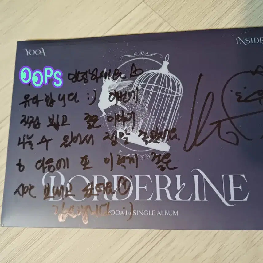 오마이걸 유아 앨범 싸인 메시지