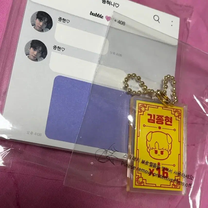 샤이니 종현 행운부적 키링,버블 떡메 양도