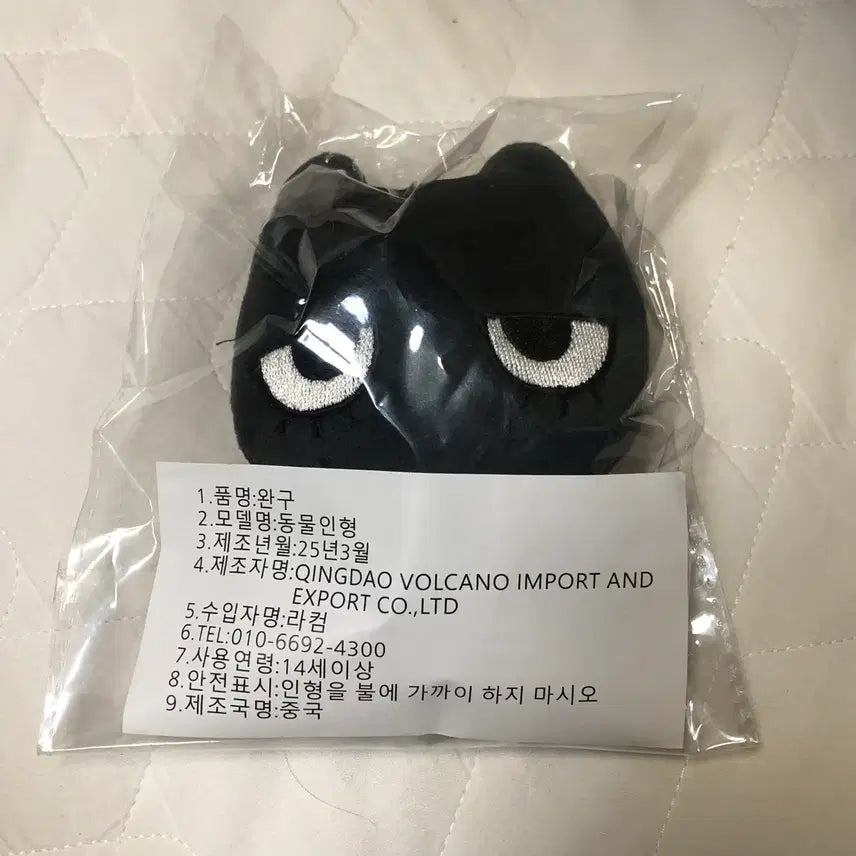 보넥도 태산 태냐코 10cm 인형