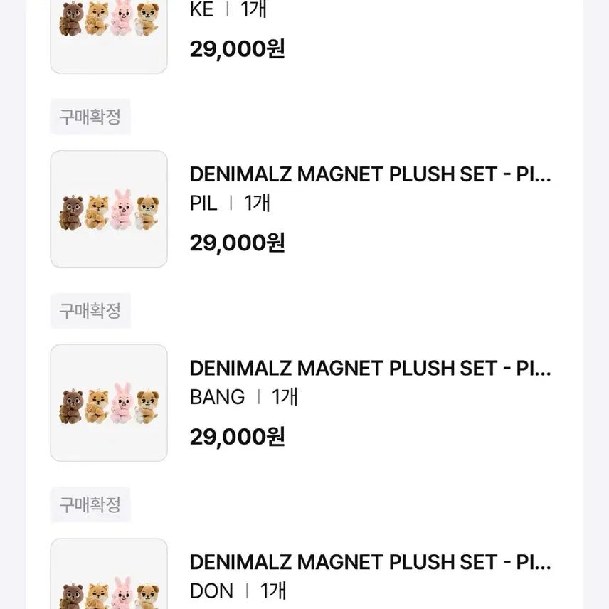 데이식스 데니멀즈 마그넷 플러시 나안아 인형 방케필돈 일괄 양도