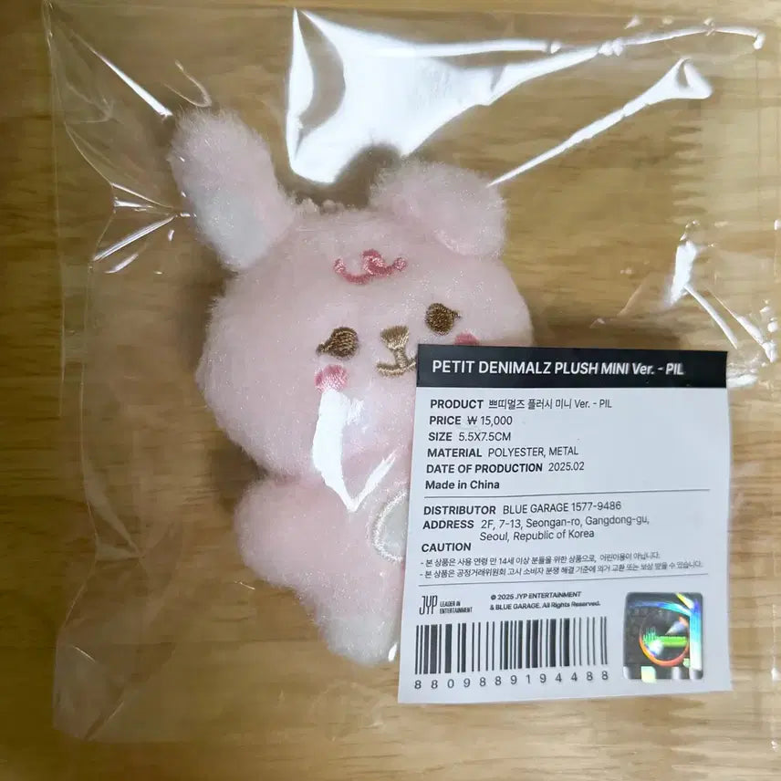 쁘띠멀즈 플러시 미니 쁘쁘멀 필 원필