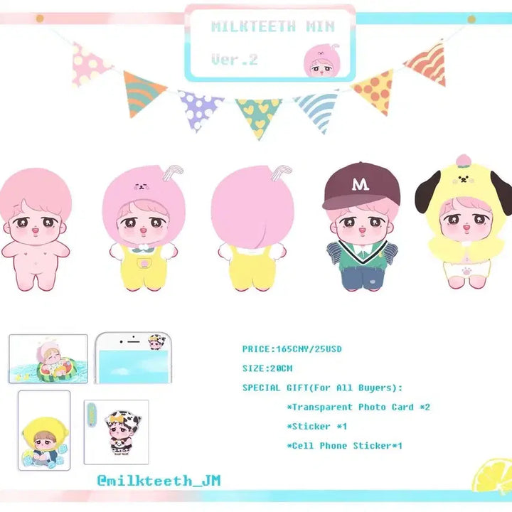 bts 방탄 방탄소년단 지민 jimin doll 밀크티스민 2