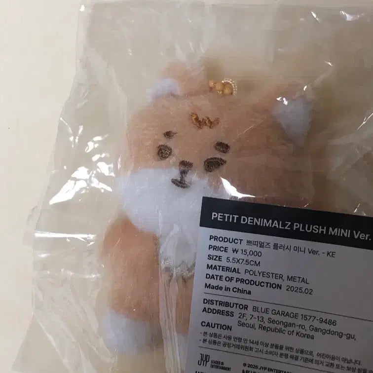 데이식스 데니멀즈 쁘띠멀즈 쁘쁘멀 케 영케이 미개봉