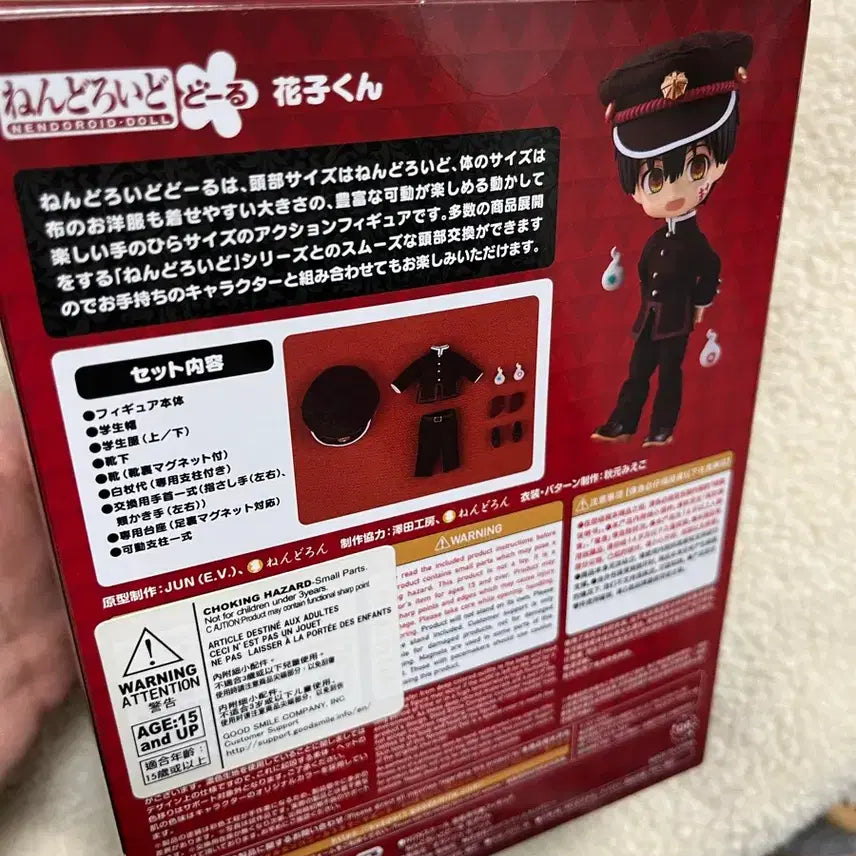 [새상품]넨도로이드돌 지박소년 하나코군 피규어