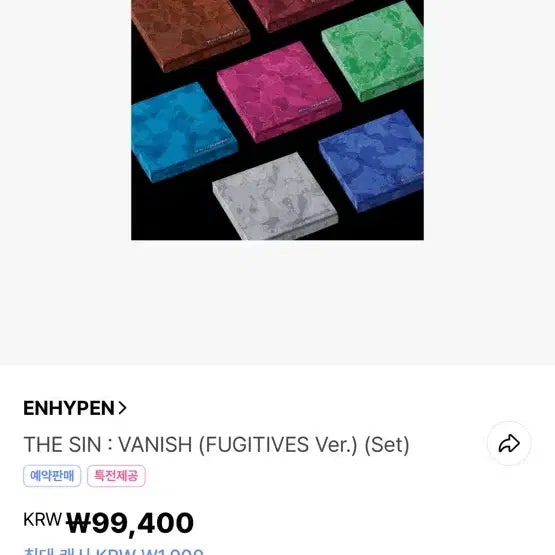 엔하이픈 미개봉 앨범 세트