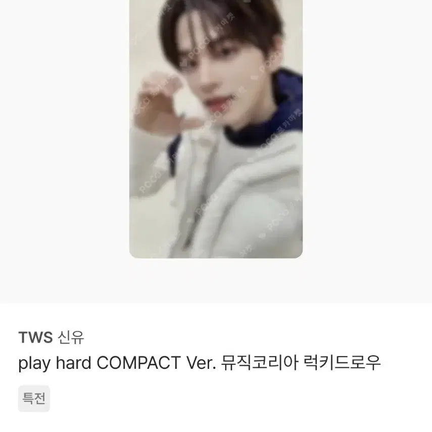 TWS 신유 play hard 컴팩트 뮤코 럭드