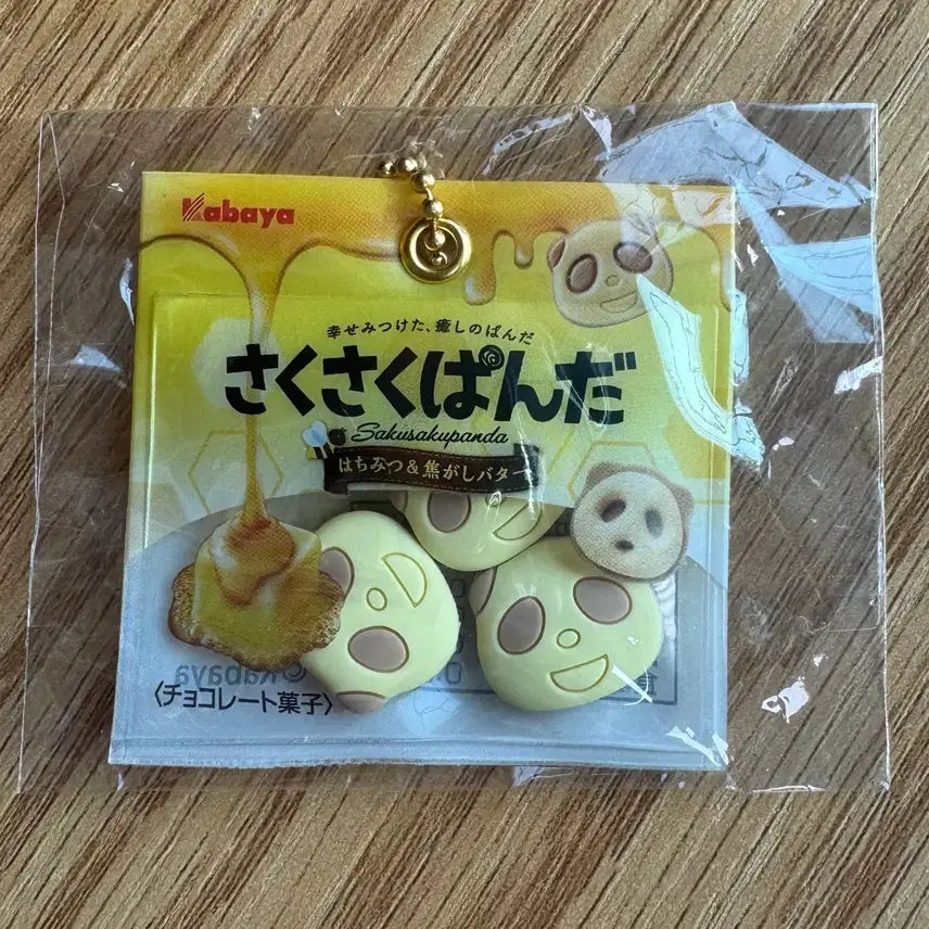 사쿠사쿠판다 가챠 키링 미개봉 원가 양도 엔시티 위시 사쿠야