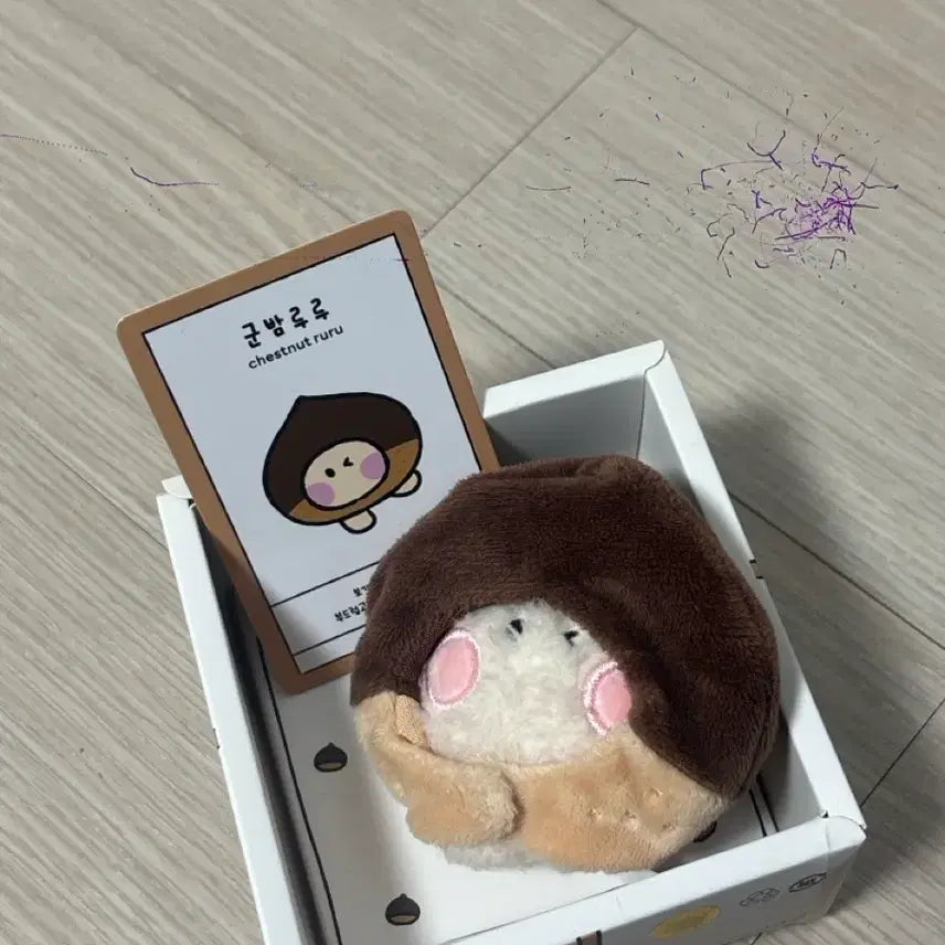 트루즈 트레저 인형 루루 하루토 군밤루루