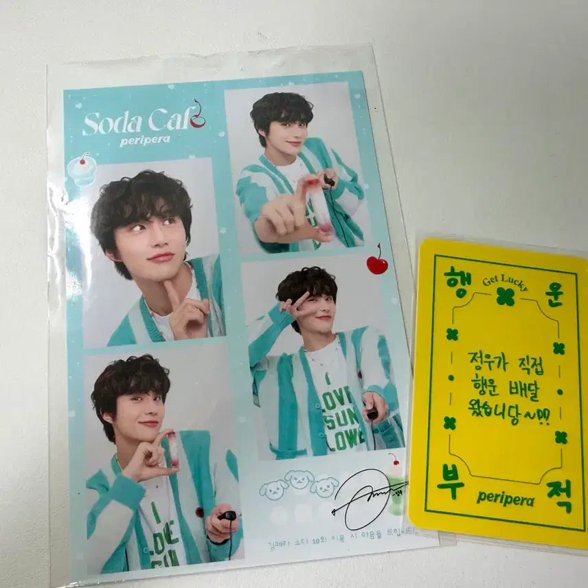 nct 정우 페리페라 인생네컷,부적