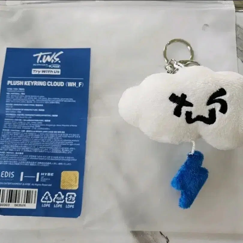 구름 캐릭터 인형 키링새상품) 투어스 투름이 키링 판매합니다