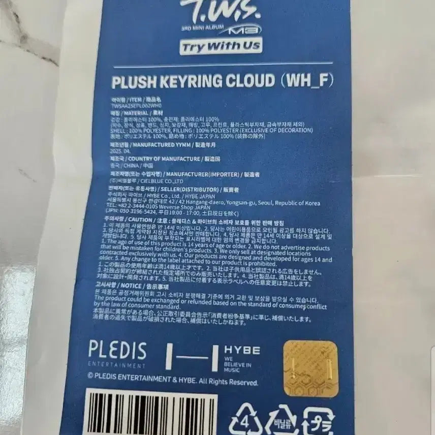 구름 캐릭터 인형 키링새상품) 투어스 투름이 키링 판매합니다