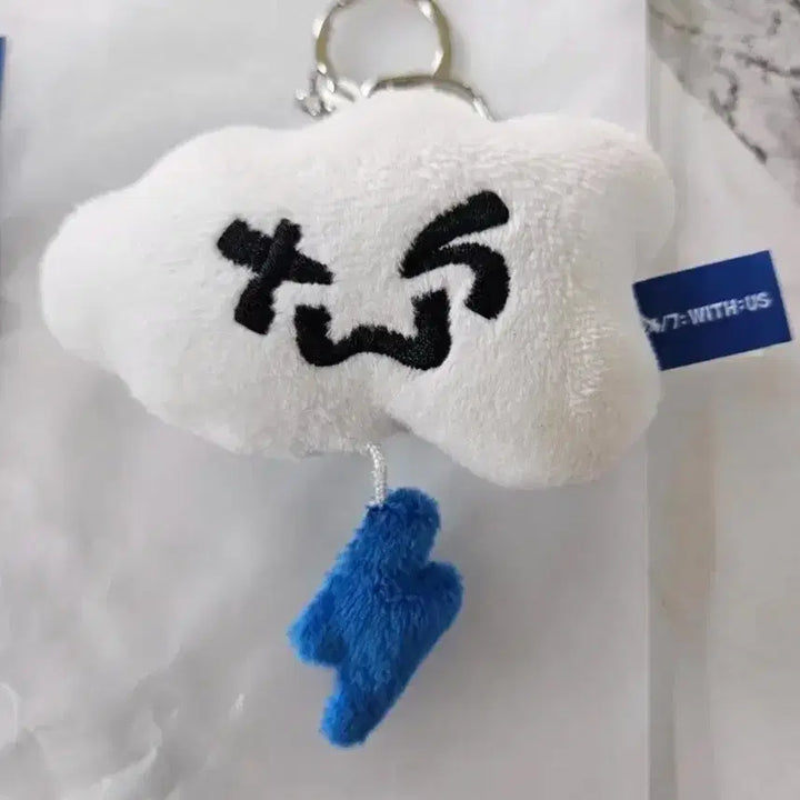 구름 캐릭터 인형 키링새상품) 투어스 투름이 키링 판매합니다