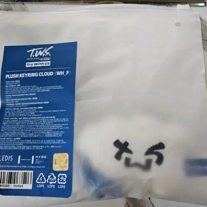 구름 캐릭터 인형 키링새상품) 투어스 투름이 키링 판매합니다
