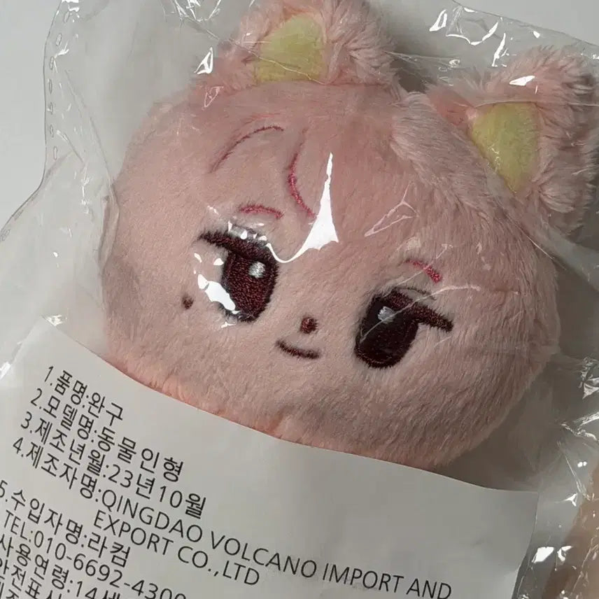 세븐틴 디에잇 서명호 인형 딸기잇 미개봉