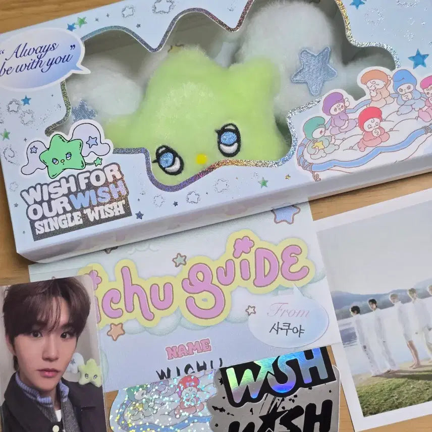 엔시티위시 위츄 양도