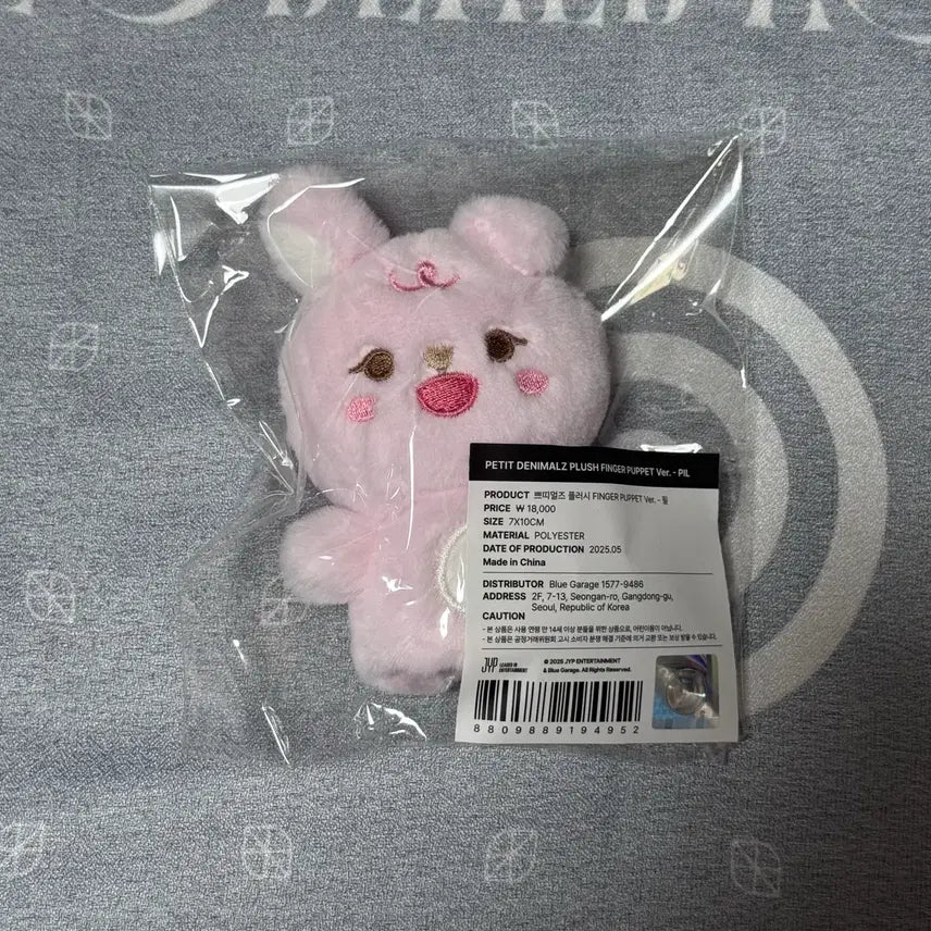 데이식스 쁘띠멀즈 플러시 핑거 손가락 인형 필 (미개봉새상품)