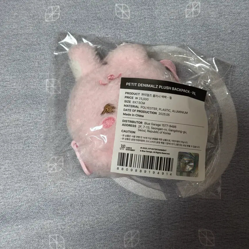 데이식스 쁘띠멀즈 플러시 백팩 필
