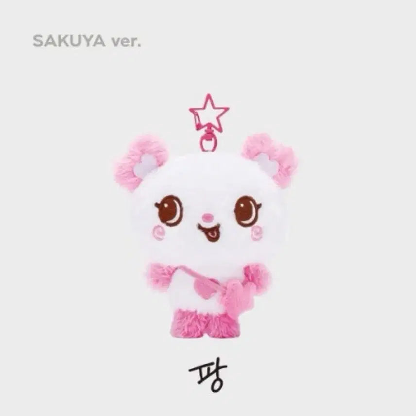 팡이 엔시티 위시 위시돌