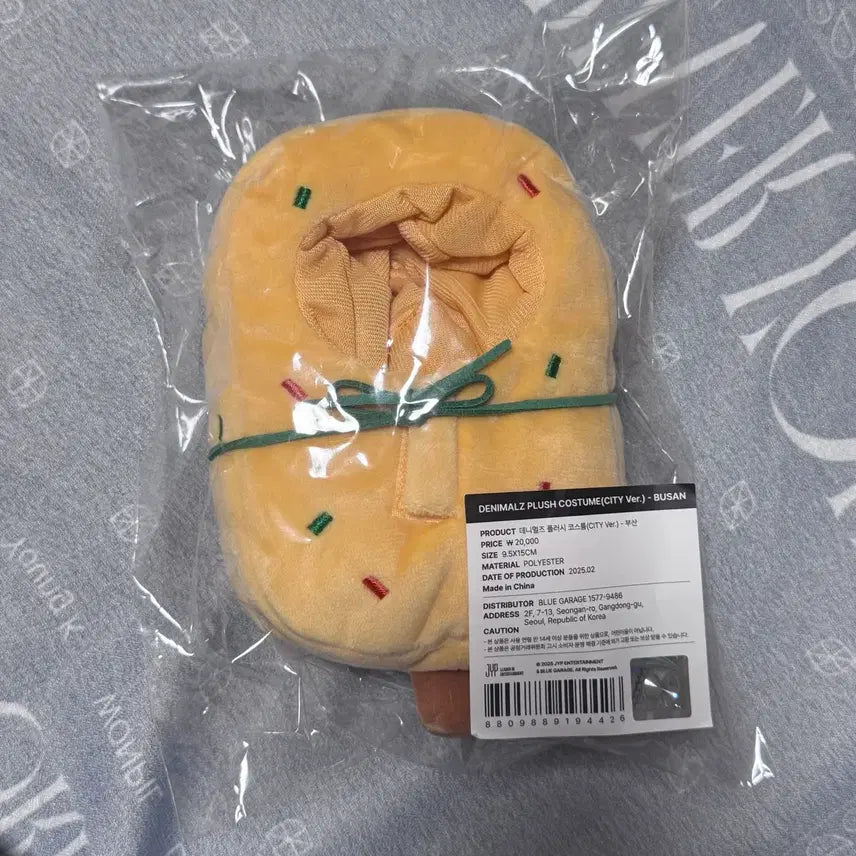데이식스 데니멀즈 플러시 코스튬 부산 어묵