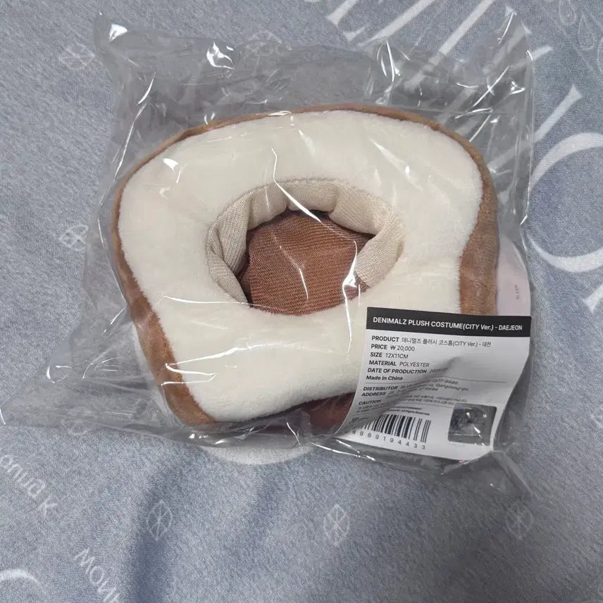데이식스 데니멀즈 플러시 코스튬 대전 식빵
