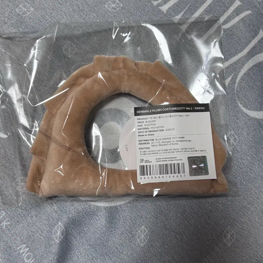 데이식스 데니멀즈 플러시 코스튬 대구 납작만두