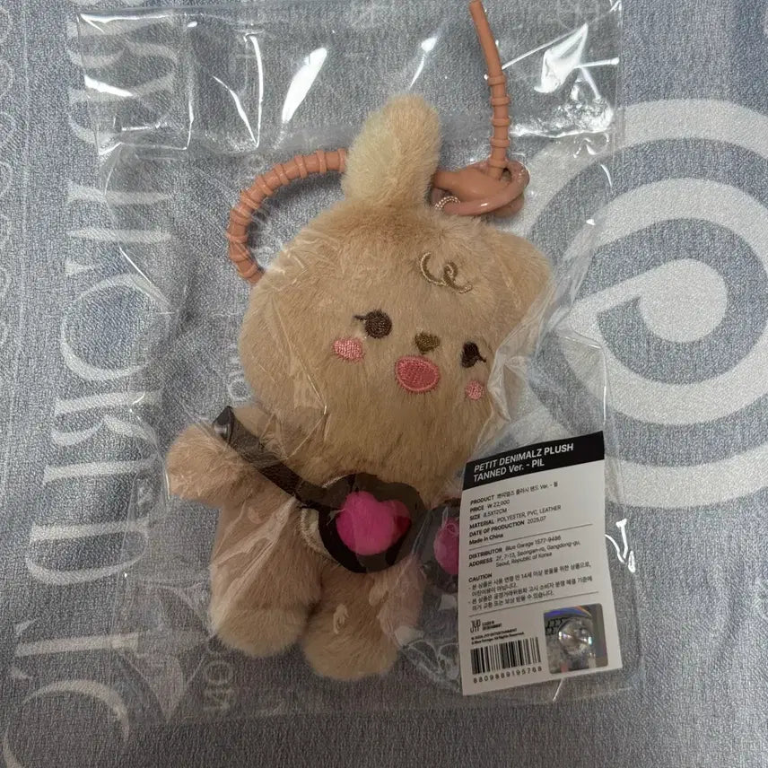 데이식스 쁘띠멀즈 플러시 탠트 버전 필 태닝멀즈