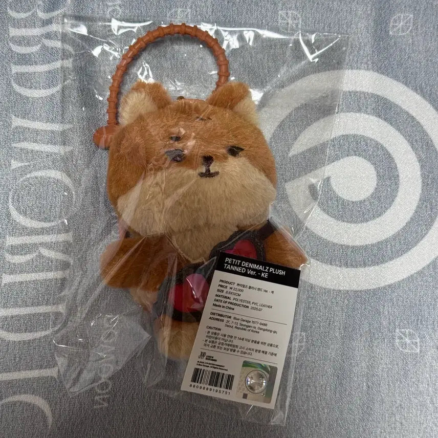 데이식스 쁘띠멀즈 플러시 탠트 버전 케 태닝멀즈