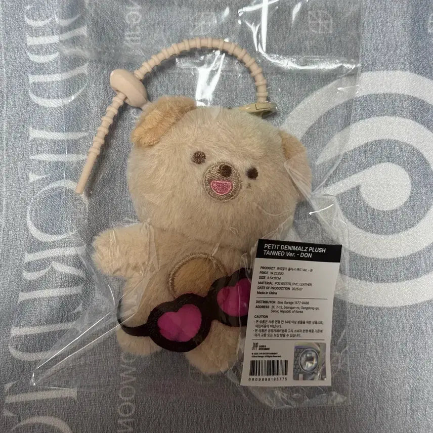 데이식스 쁘띠멀즈 플러시 탠트 버전 돈 태닝멀즈