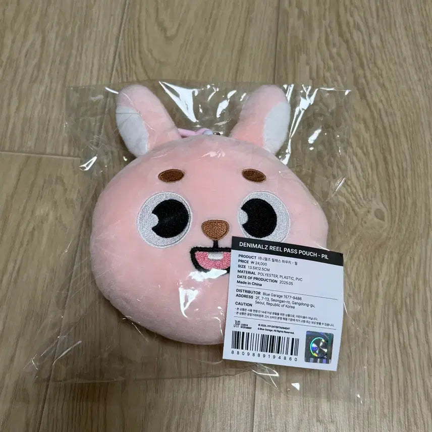 데니멀즈 릴패스 파우치 필 토끼 인형