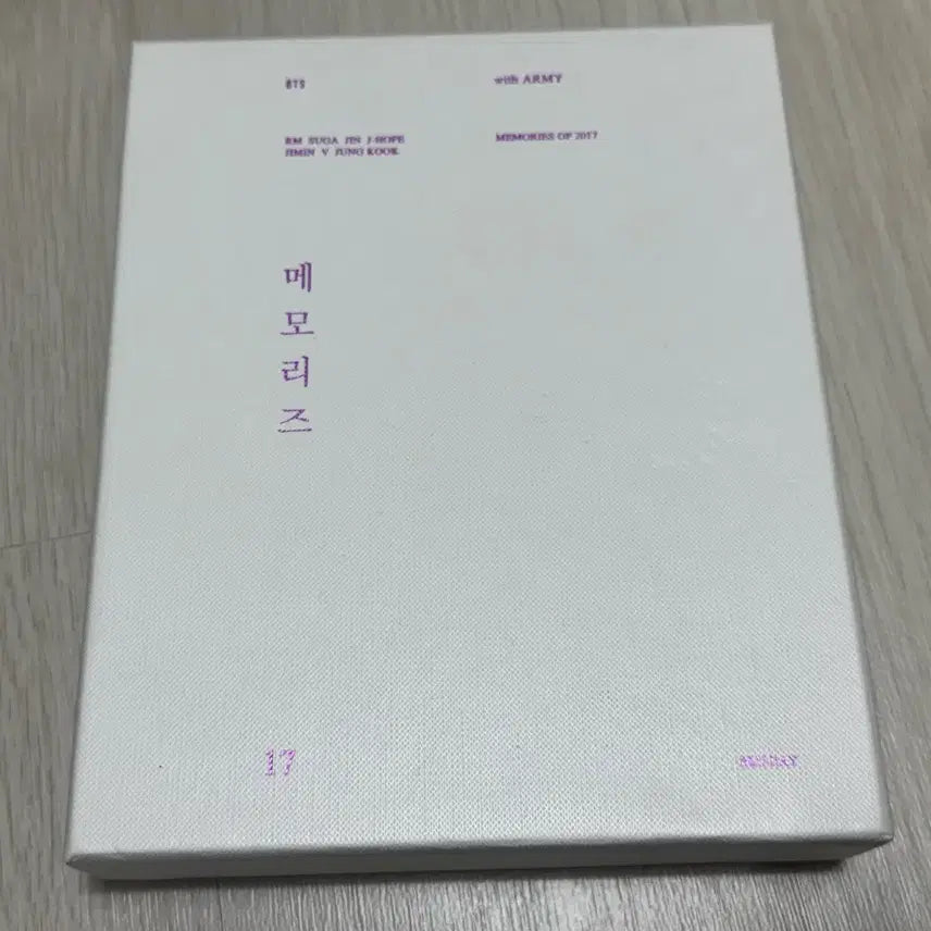 방탄소년단 BTS 메모리즈 2017 블루레이