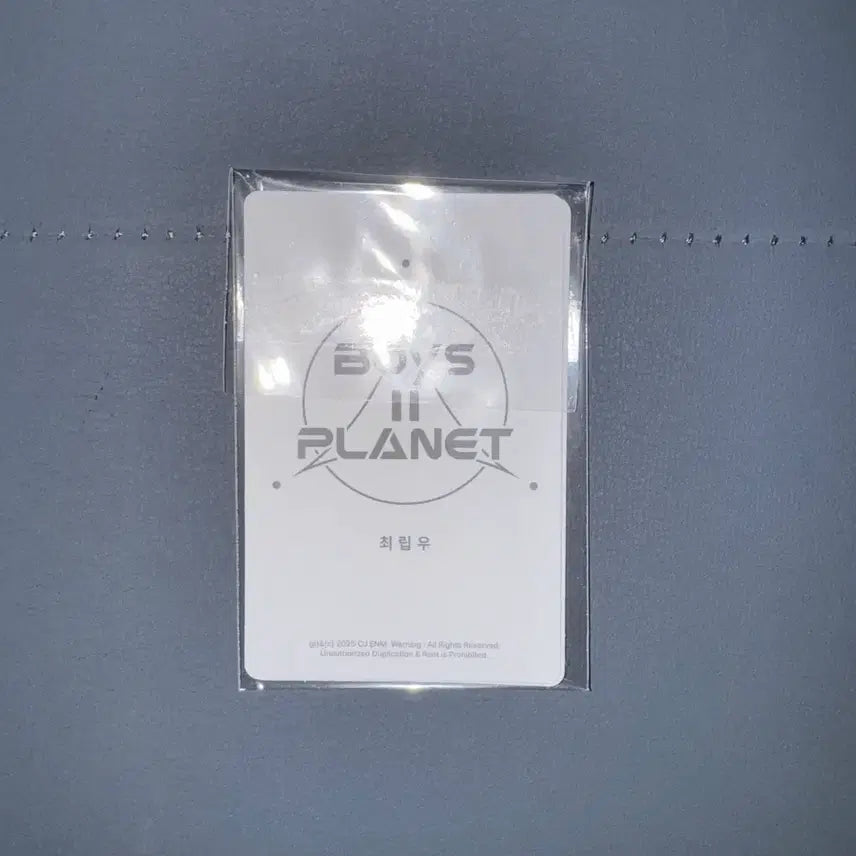 보이즈플래닛2 플래닛키트 최립우 럭키카드