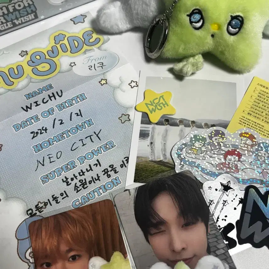 위츄 + 쿠우쿠우즈 포카