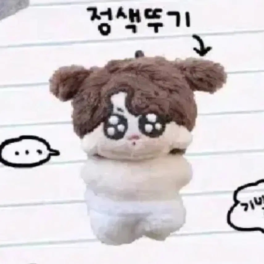 정국인형 꾹뚜기시리즈 정색뚜기(미개봉)