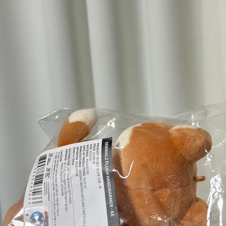 데이식스 영케이 / 데니멀즈 손난로 인형 케