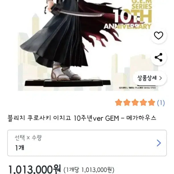 블리치 쿠로사키 이치고 피규어 10주년 정품 한정