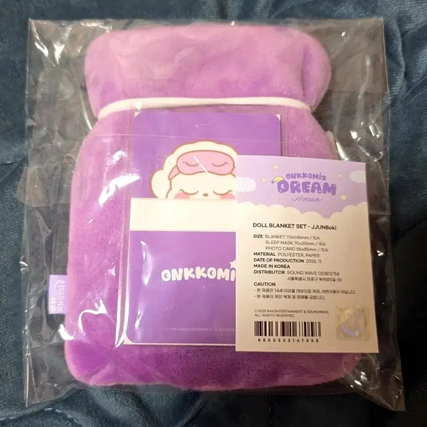 온앤오프(ONF) 온꼬미즈 쭌복이 인형 담요 세트