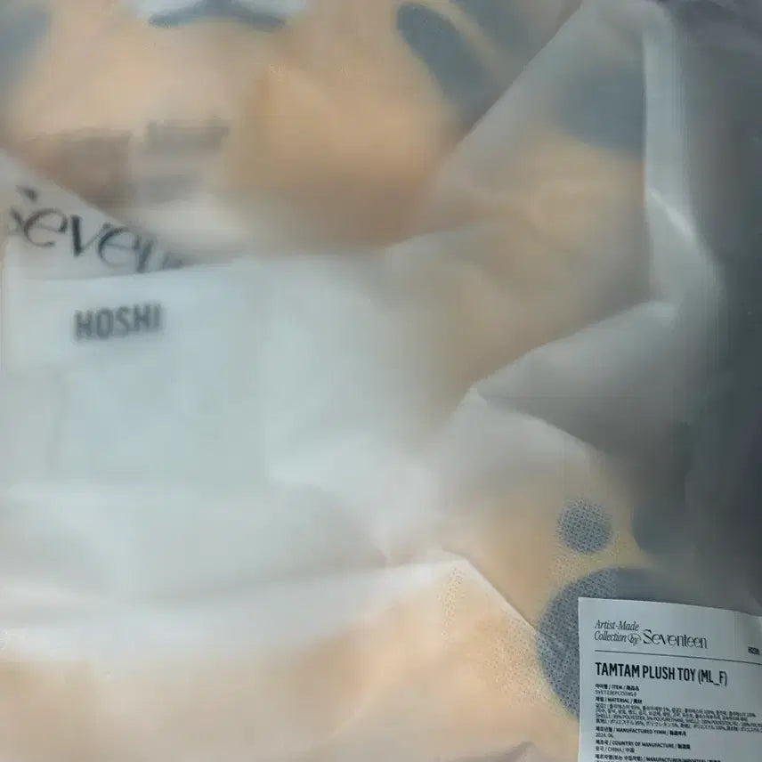 (미개봉 양도) 세븐틴 아티스트 메이드 호시 호시탐탐 플러시 토이 인형