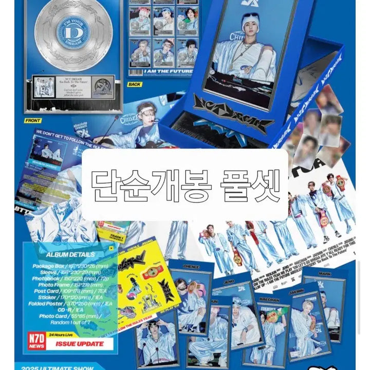 NCT(위시드림도영태용) 미개봉,개봉 앨범 일괄 판매