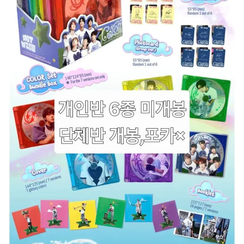 NCT(위시드림도영태용) 미개봉,개봉 앨범 일괄 판매