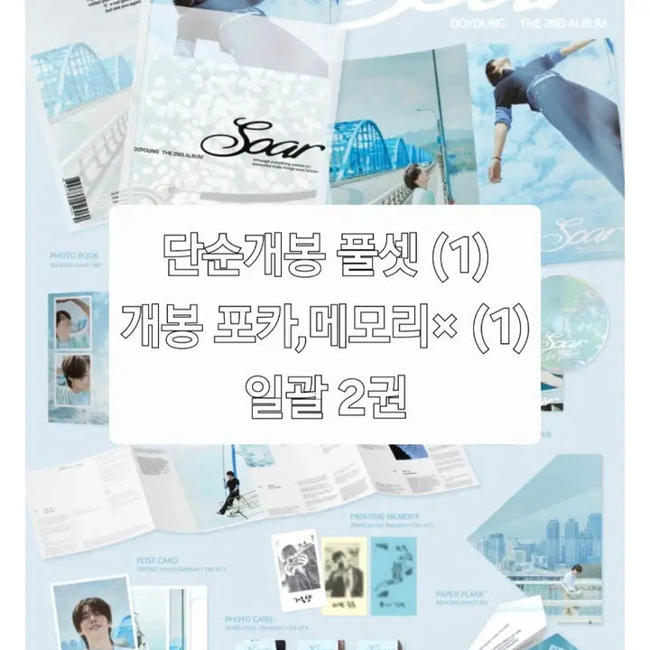 NCT(위시드림도영태용) 미개봉,개봉 앨범 일괄 판매