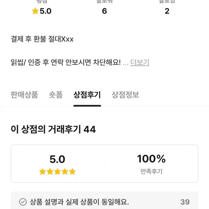 보넥도 태산 손만두인형