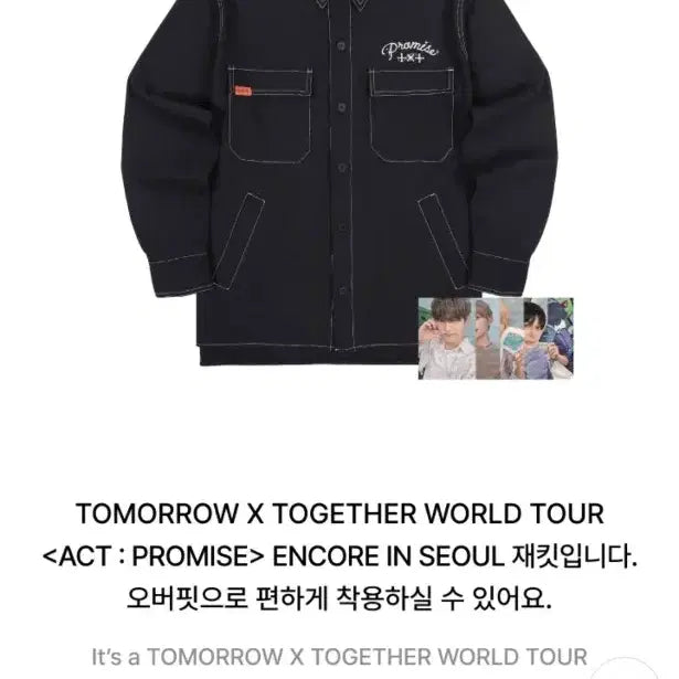 투바투액트프로미즈재킷멤버전원포카
